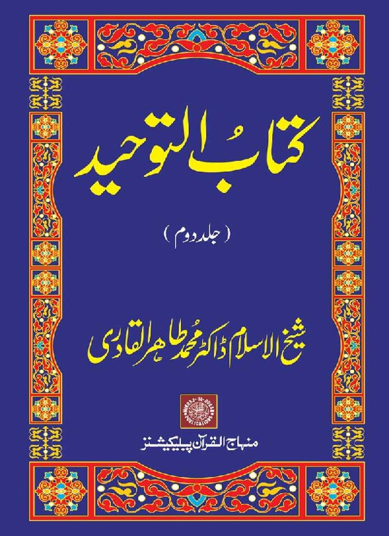 Kitab at-Tawheed (Jild Duwum)