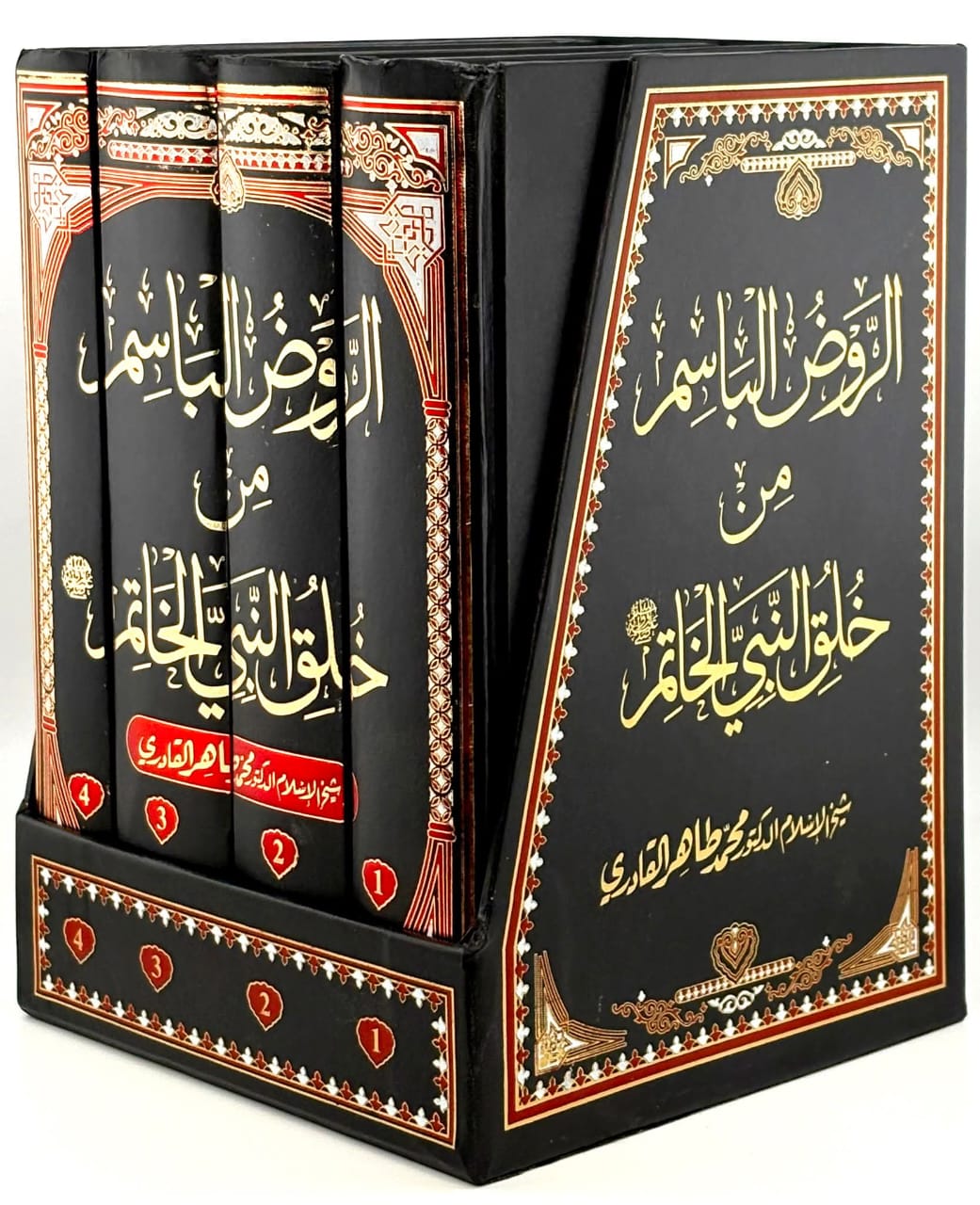 Al-Rawd al-Basim min Khuluq al-Nabi al-Khatim ﷺ [4 Volumes]