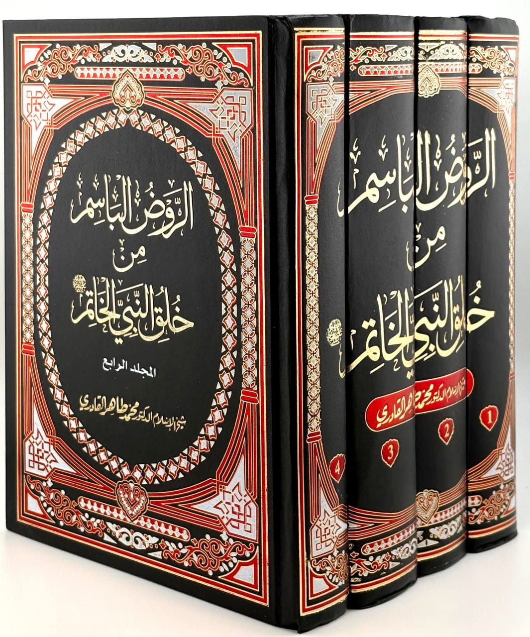 Al-Rawd al-Basim min Khuluq al-Nabi al-Khatim ﷺ [4 Volumes]