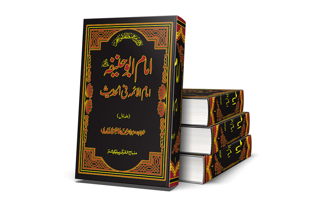 Imam Abu Hanifa: Imam al-A’imma fi al-Hadith (3 Volumes)